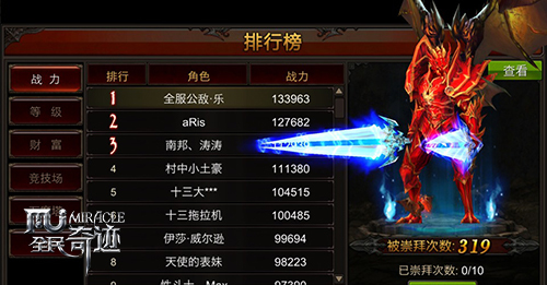 全民奇迹弓箭怎么提战