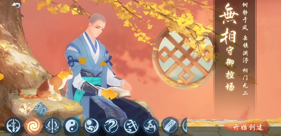 新笑傲江湖大后期怎么玩