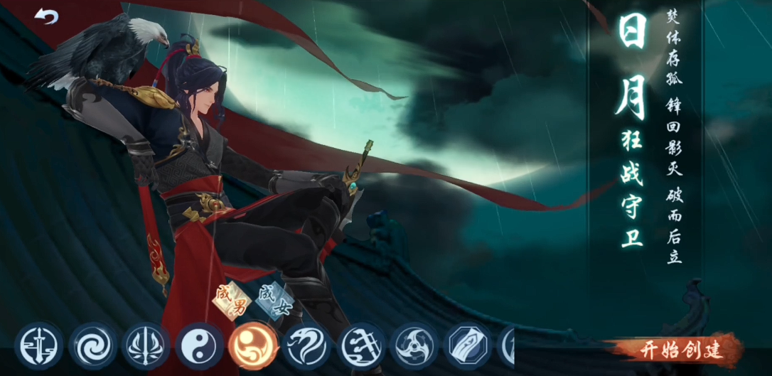 新笑傲江湖最推荐哪个职业