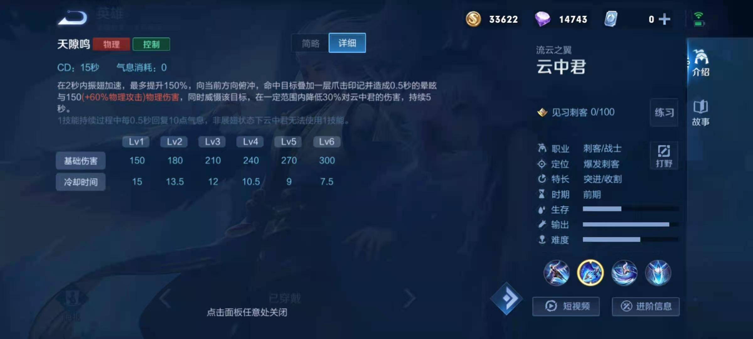 王者荣耀云中君出cd装出什么