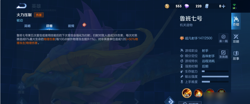 王者荣耀鲁班有什么打法和出装
