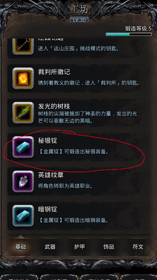 地下城堡2月斧怎么获得