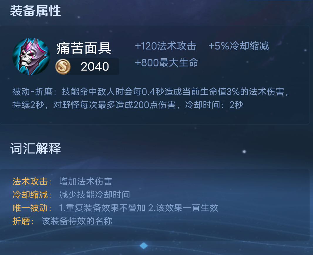 王者荣耀打法术战士怎么出装