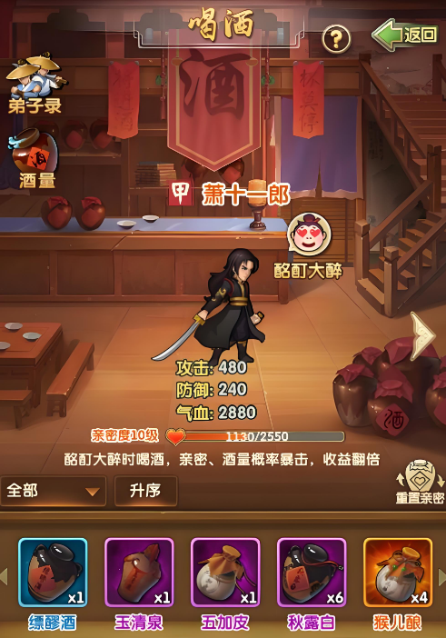 大掌门2金将选哪个好