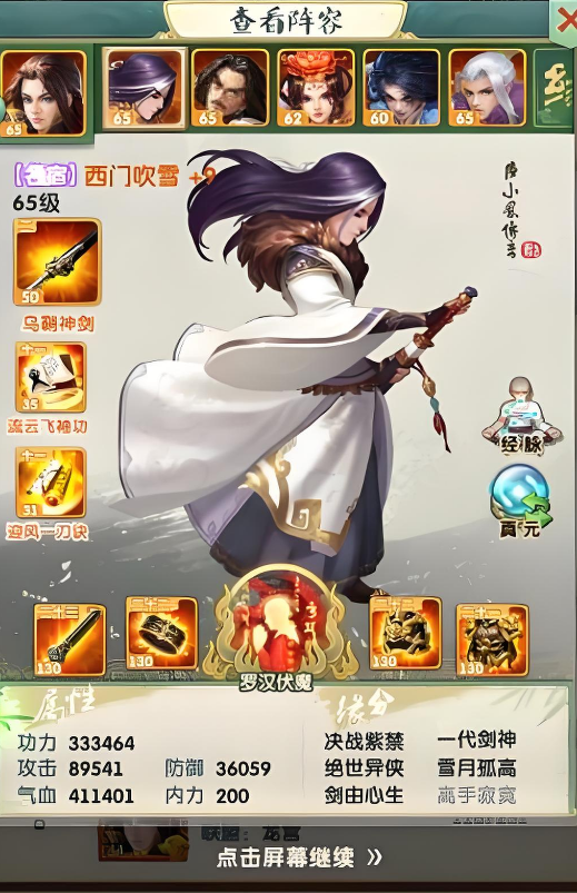 大掌门2金将选哪个好