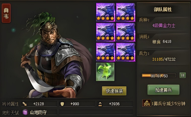 攻城掠地前期紫将怎么搭配