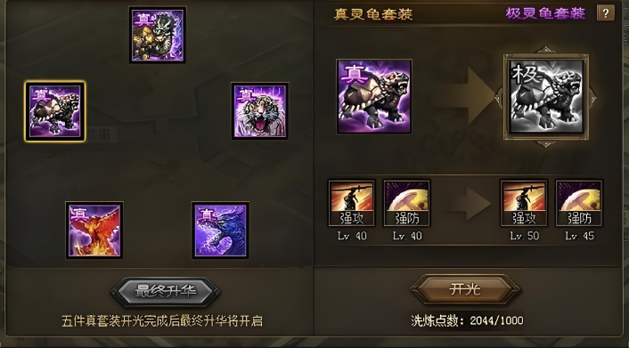 攻城掠地开光在哪里开