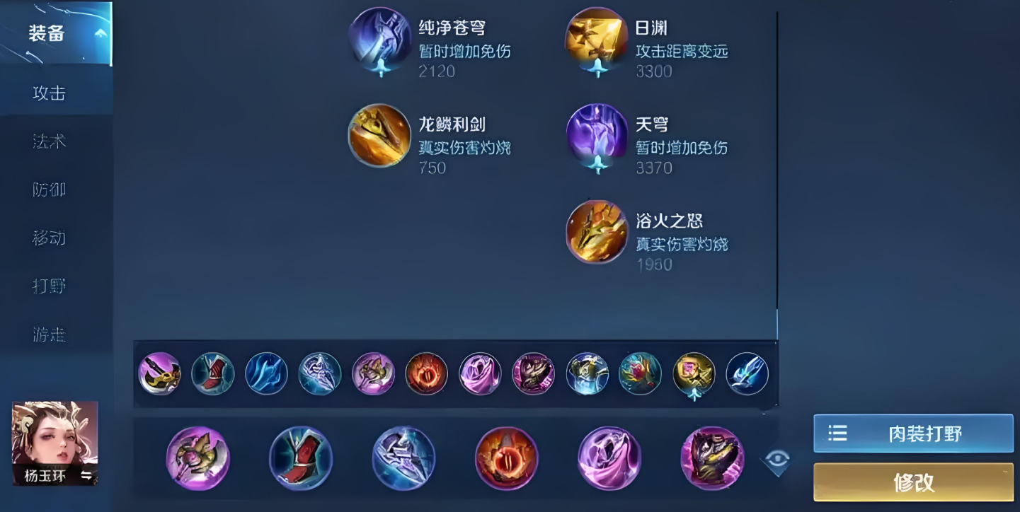 王者荣耀可以出肉装的打野有什么