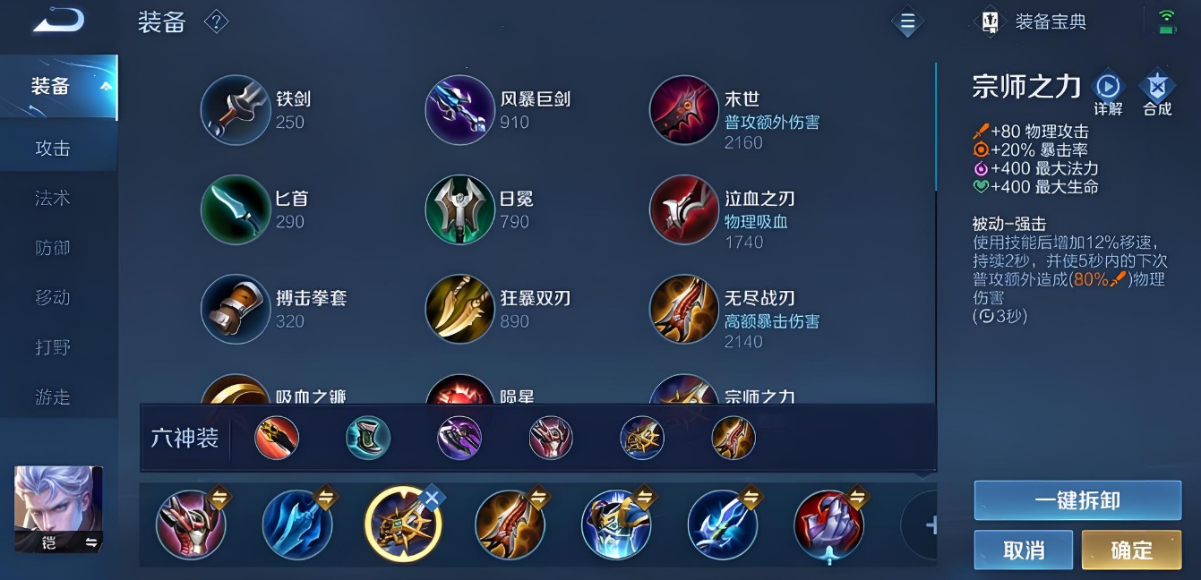王者荣耀可以出肉装的打野有什么
