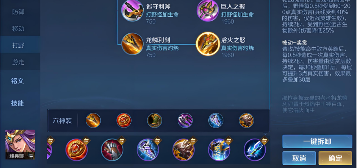 王者荣耀可以出肉装的打野有什么