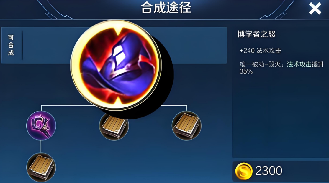 王者荣耀法师出装铭文怎么配
