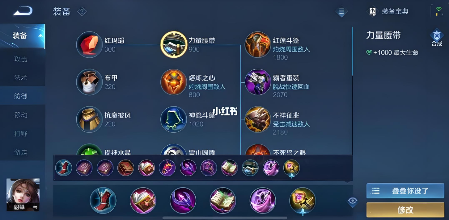 王者荣耀法师出装铭文怎么配