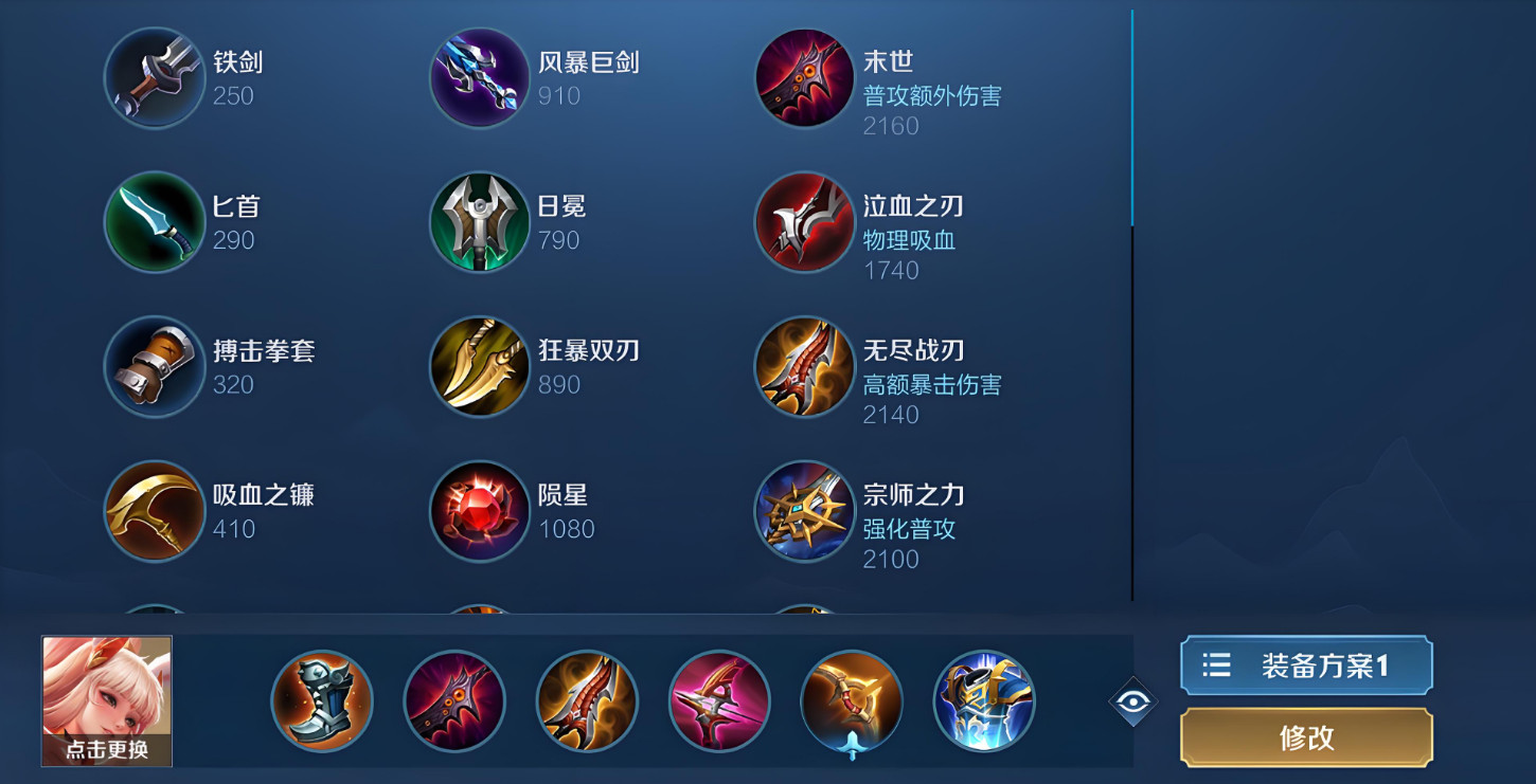 王者荣耀射手和辅助出装怎么搭配