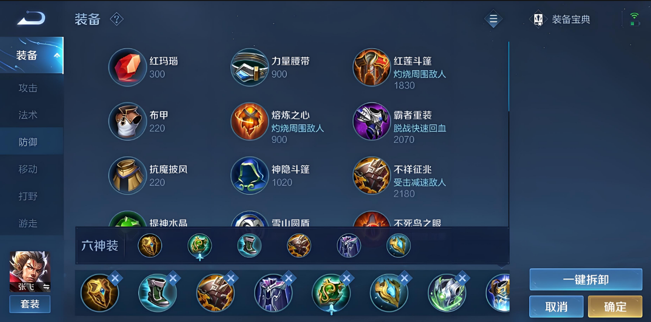 王者荣耀射手和辅助出装怎么搭配