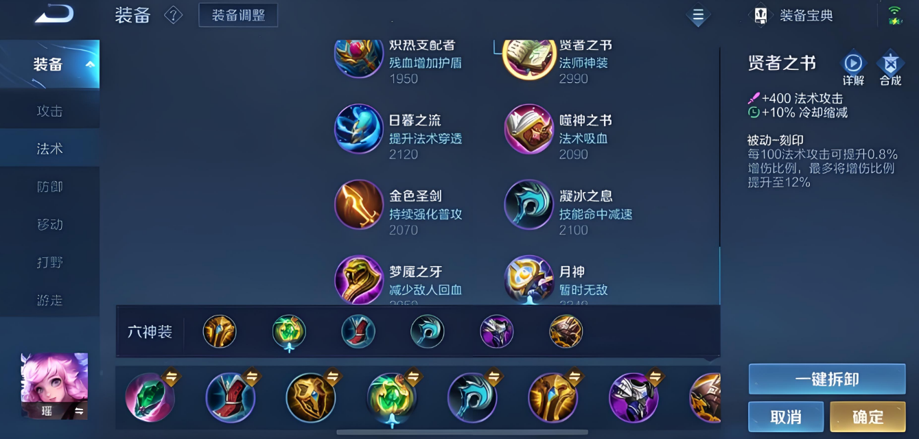 王者荣耀射手和辅助出装怎么搭配