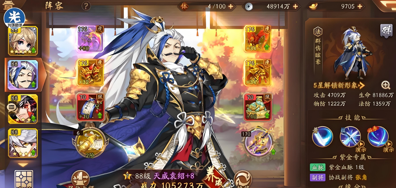 少年三国志2貂蝉贾诩怎么布阵