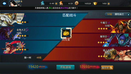 乱斗西游怎么开启市场