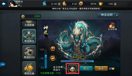 乱斗西游装备怎么拆