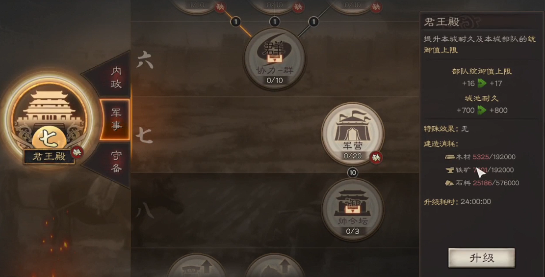 三国志战略版新手开局怎么玩