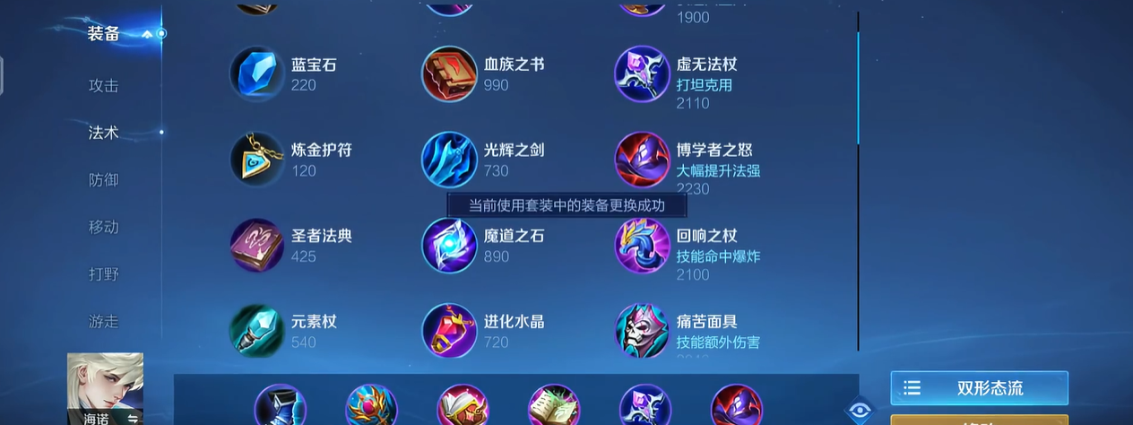 王者荣耀刘程咬金出装出什么