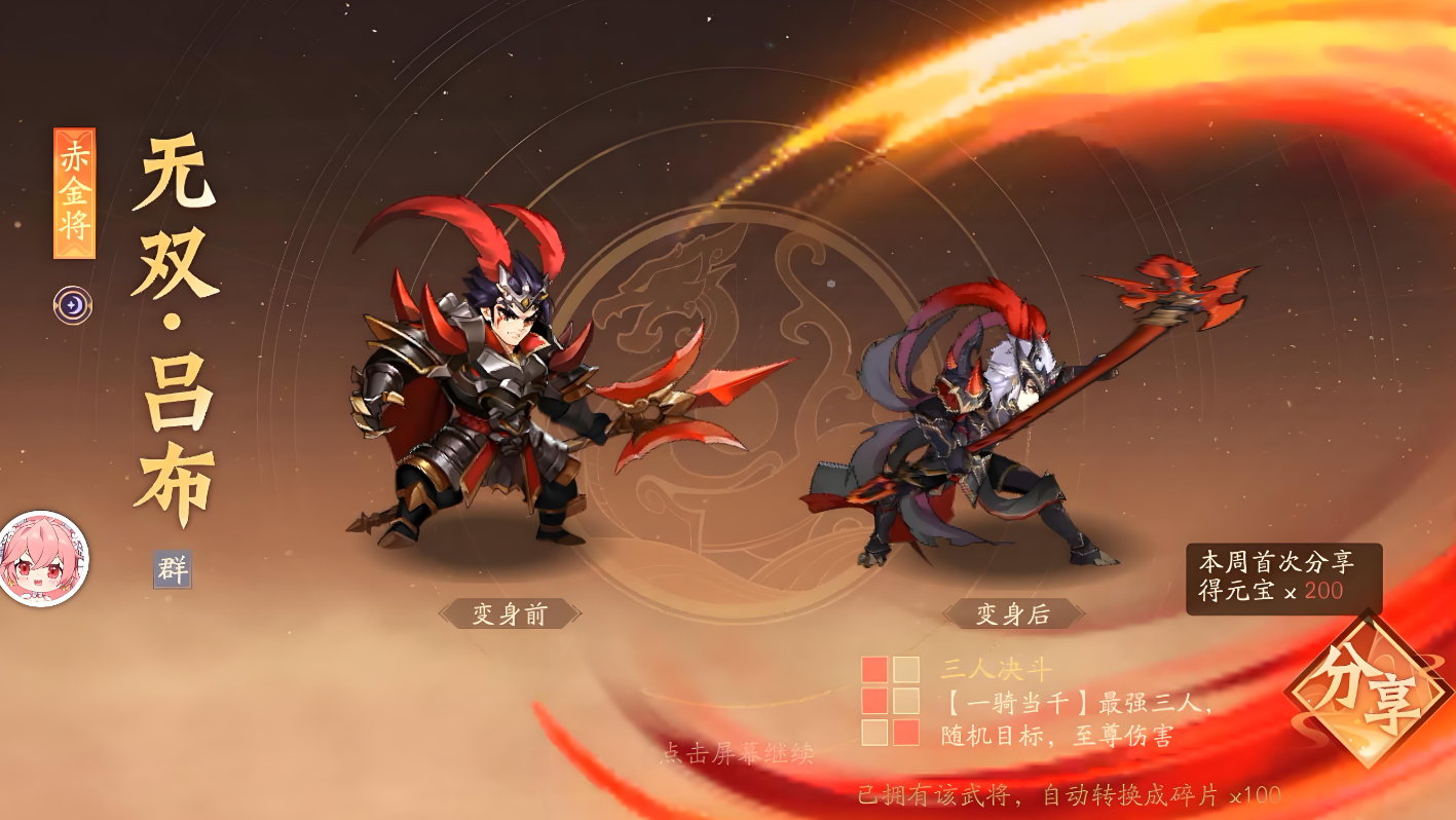 少年三国志2哪些是主将
