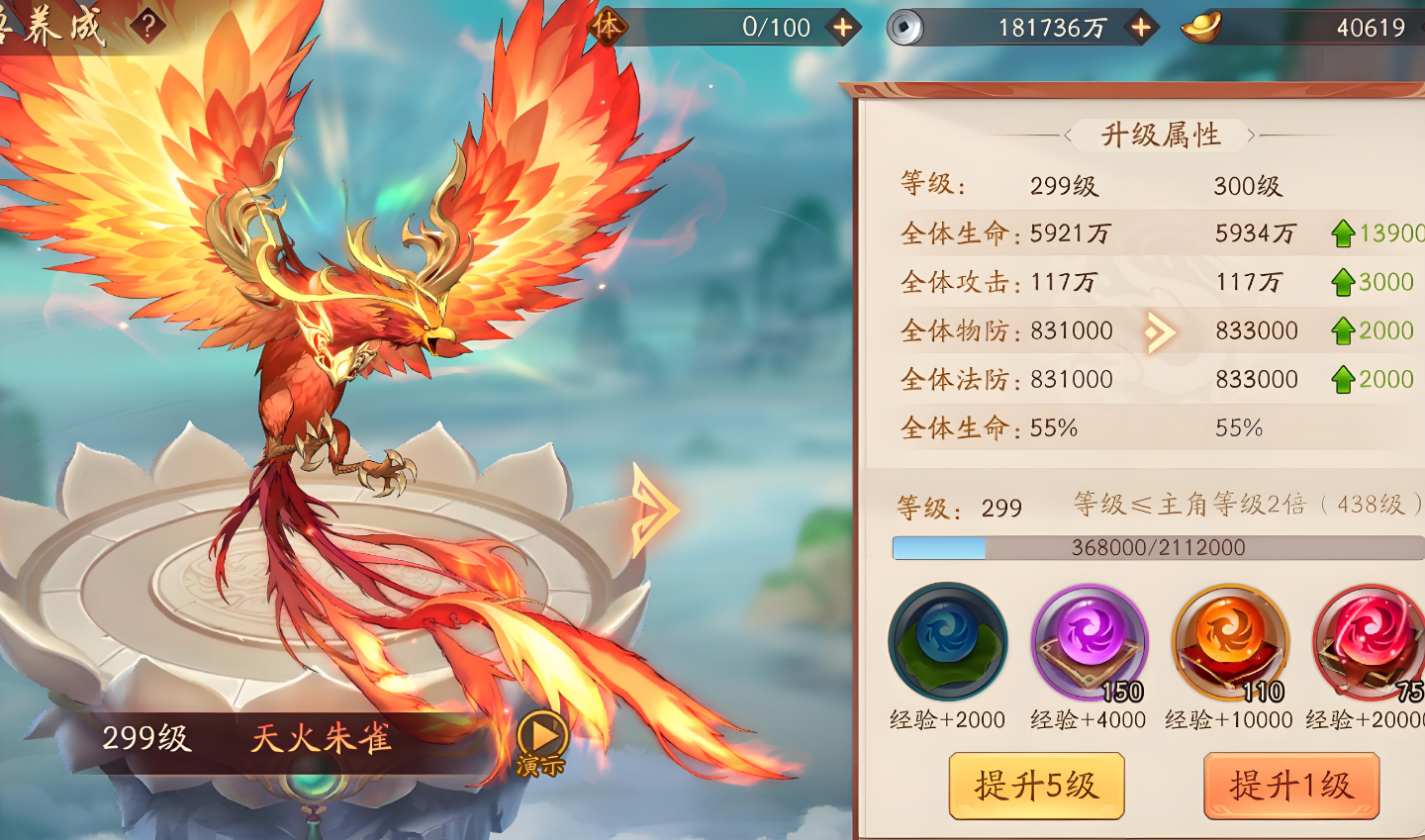 少年三国志2蜀国应该选什么神兽