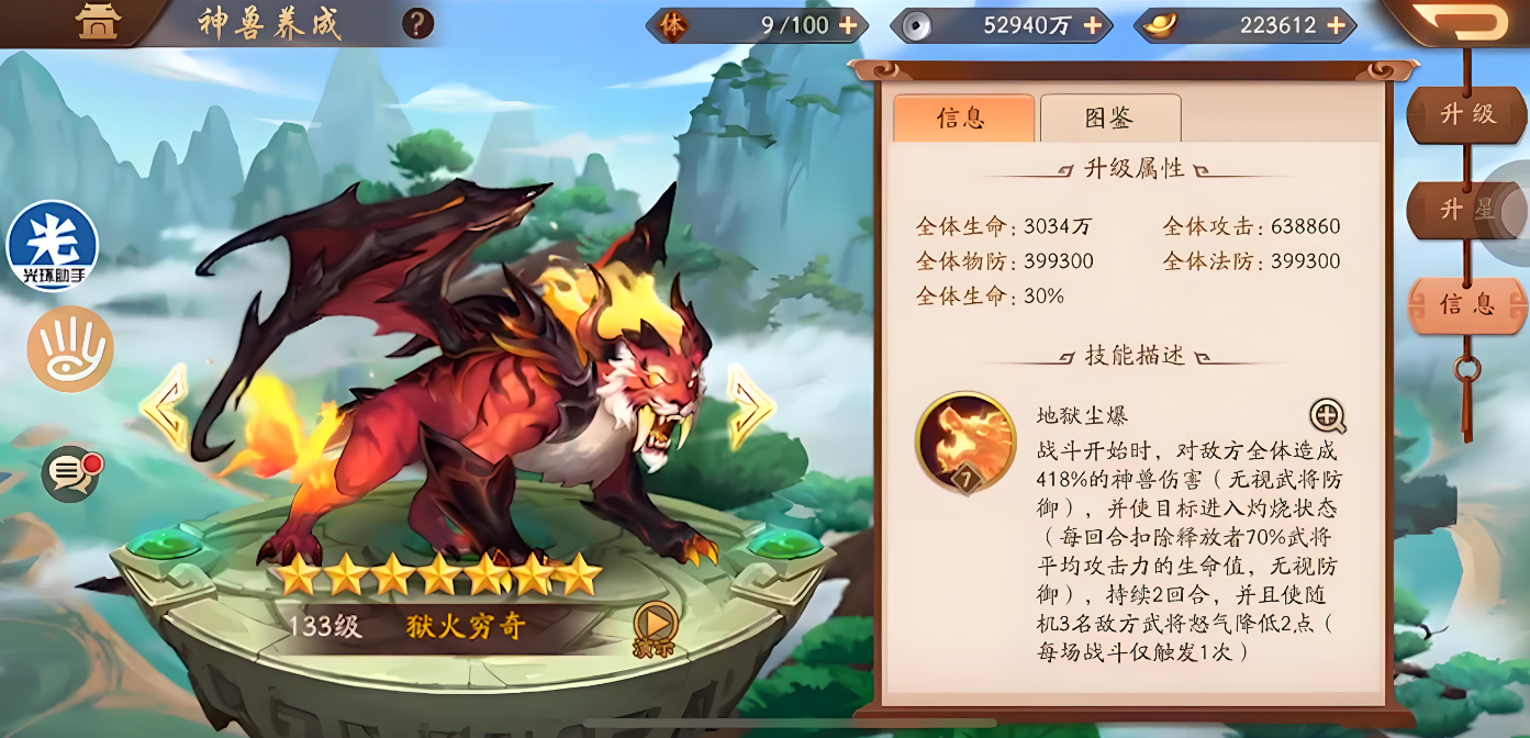 少年三国志2蜀国应该选什么神兽