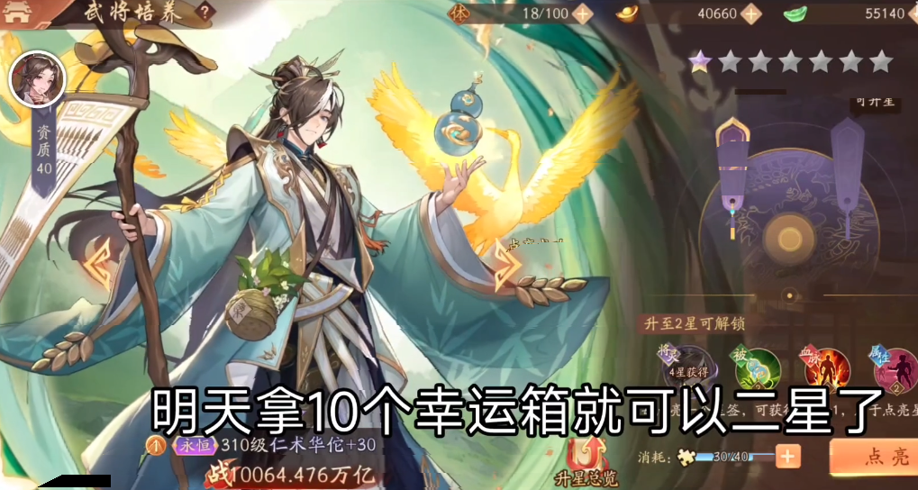 少年三国志2群国怎么培养