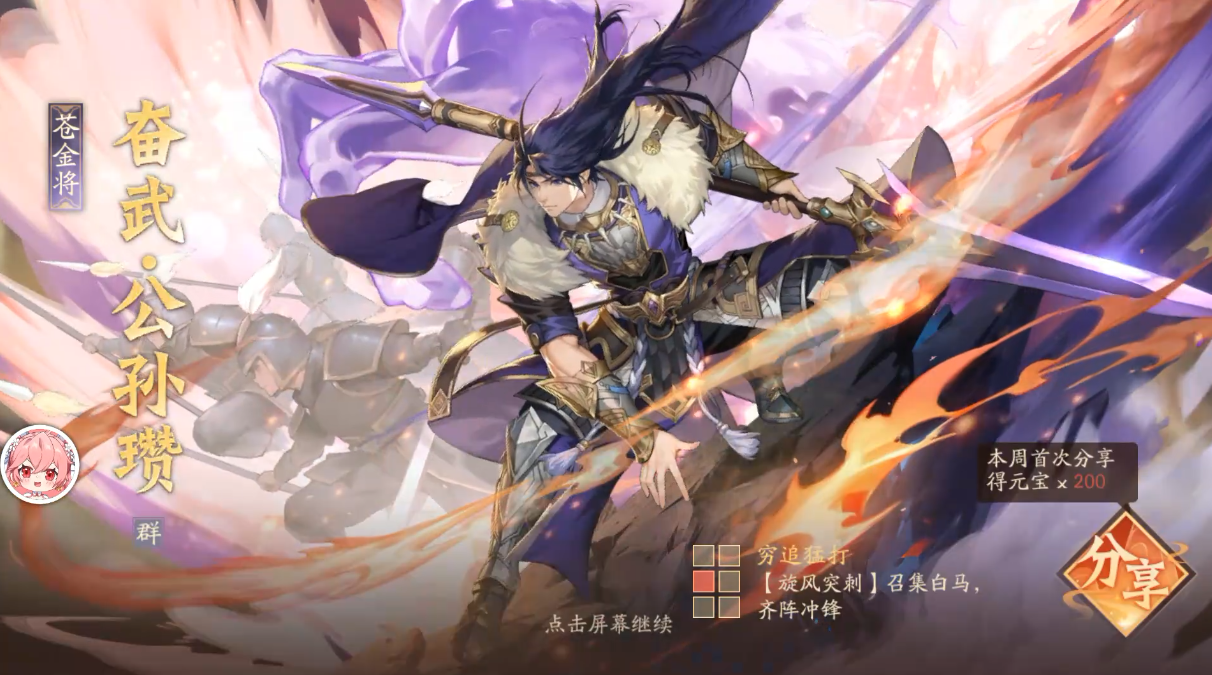 少年三国志2群国怎么培养