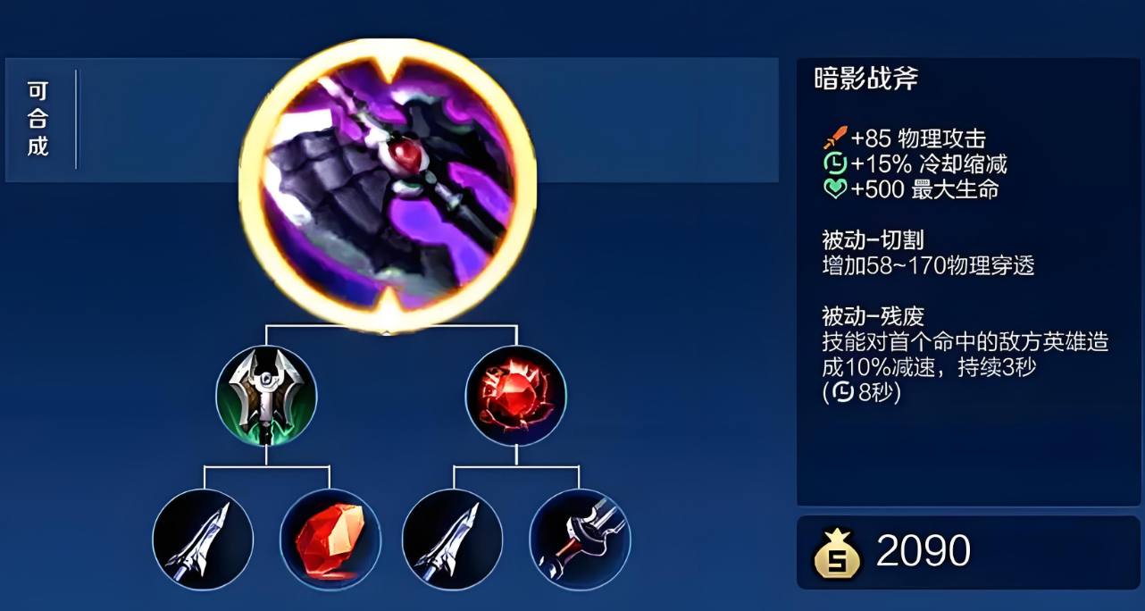 王者荣耀刺客互切射手出装是什么