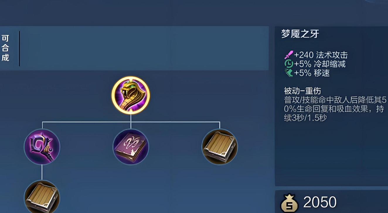 王者荣耀法师六神装是什么