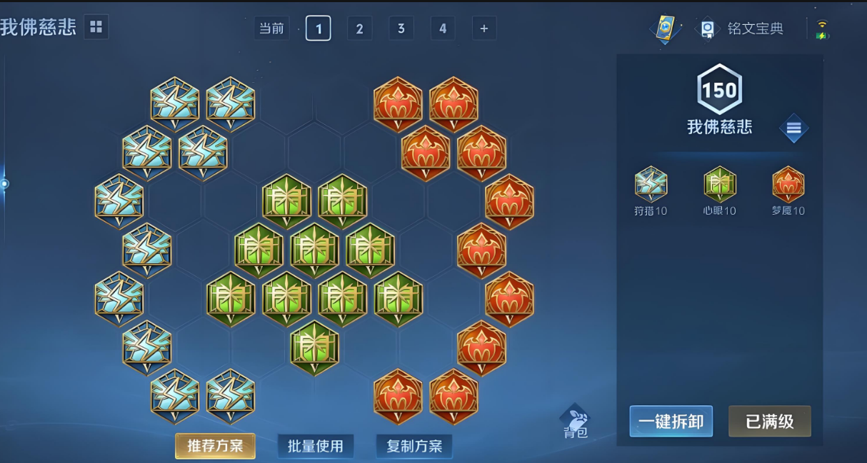 王者荣耀法师六神装是什么