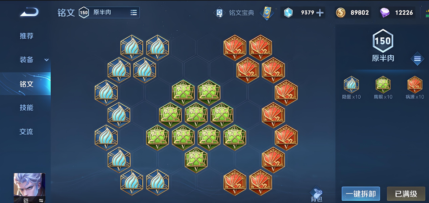 凯版本最强怎么出装王者荣耀