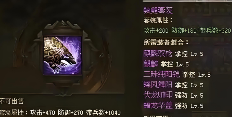 攻城掠地真烛龙套怎么合