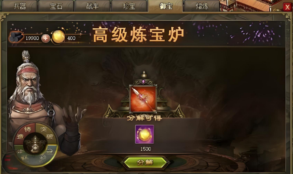 攻城掠地御宝先做什么比较好