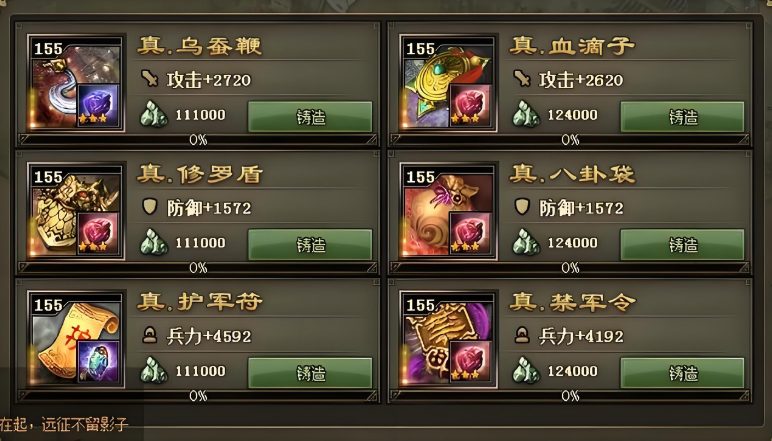 攻城掠地马腾打完怎么升级