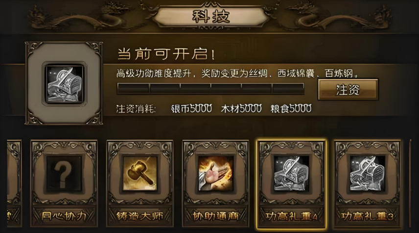 攻城掠地马腾打完怎么升级