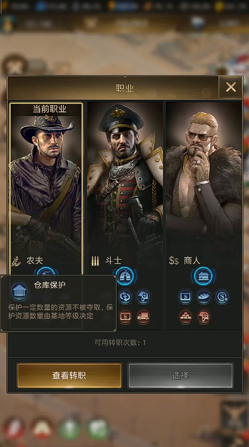 守望黎明玩什么职业