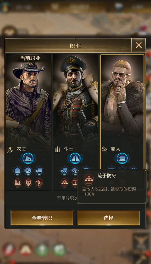 守望黎明玩什么职业