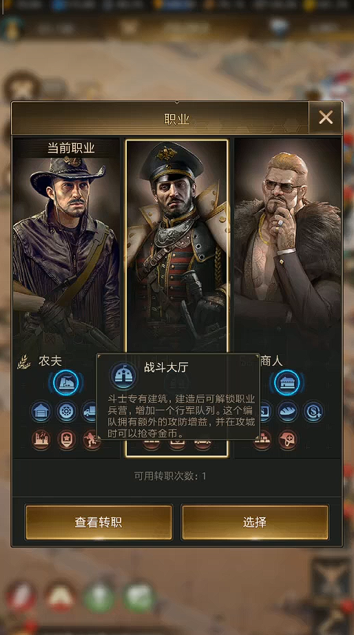 守望黎明玩什么职业