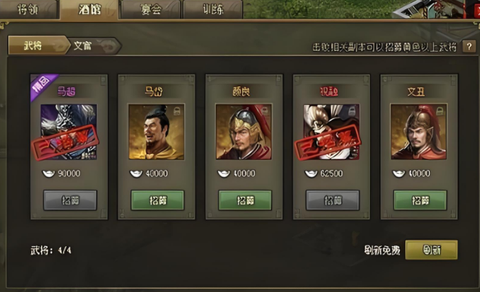 攻城掠地如何开启酒馆