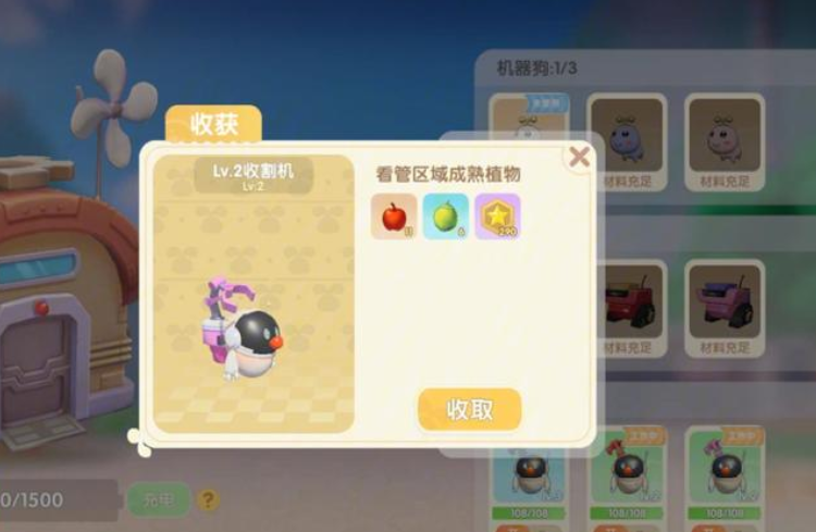 摩尔庄园割草机怎么得