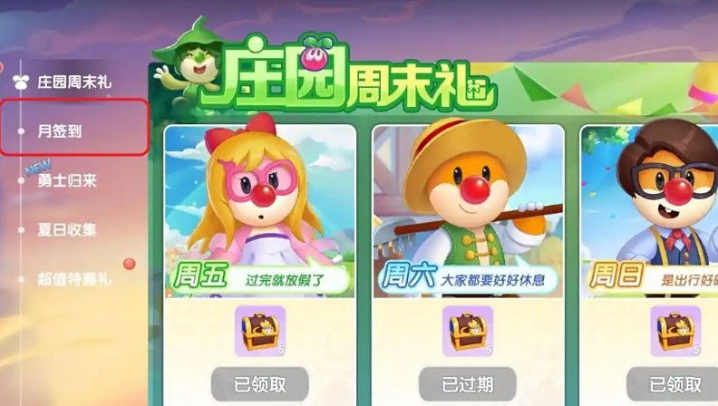 摩尔庄园稻草人是怎么来的