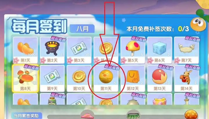 摩尔庄园稻草人是怎么来的
