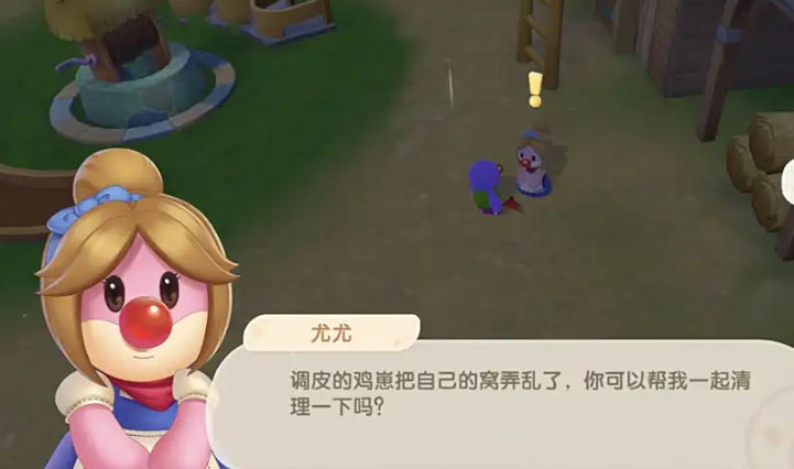 摩尔庄园尤尤怎么清理鸡窝