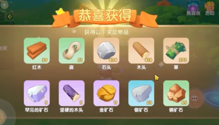 摩尔庄园木头观景台怎么得