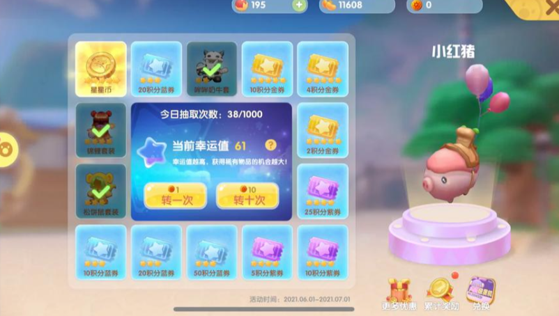摩尔庄园雷震子套装怎么换