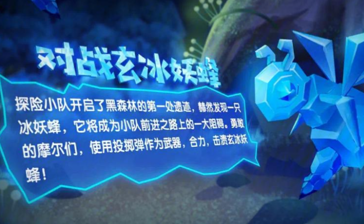 摩尔庄园怎么攻击冰峰