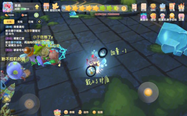 摩尔庄园怎么攻击冰峰