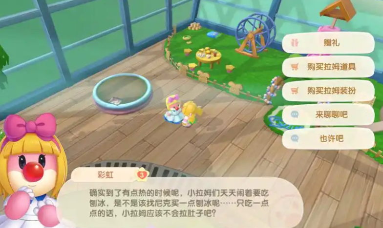 摩尔庄园手游拉姆怎么获得
